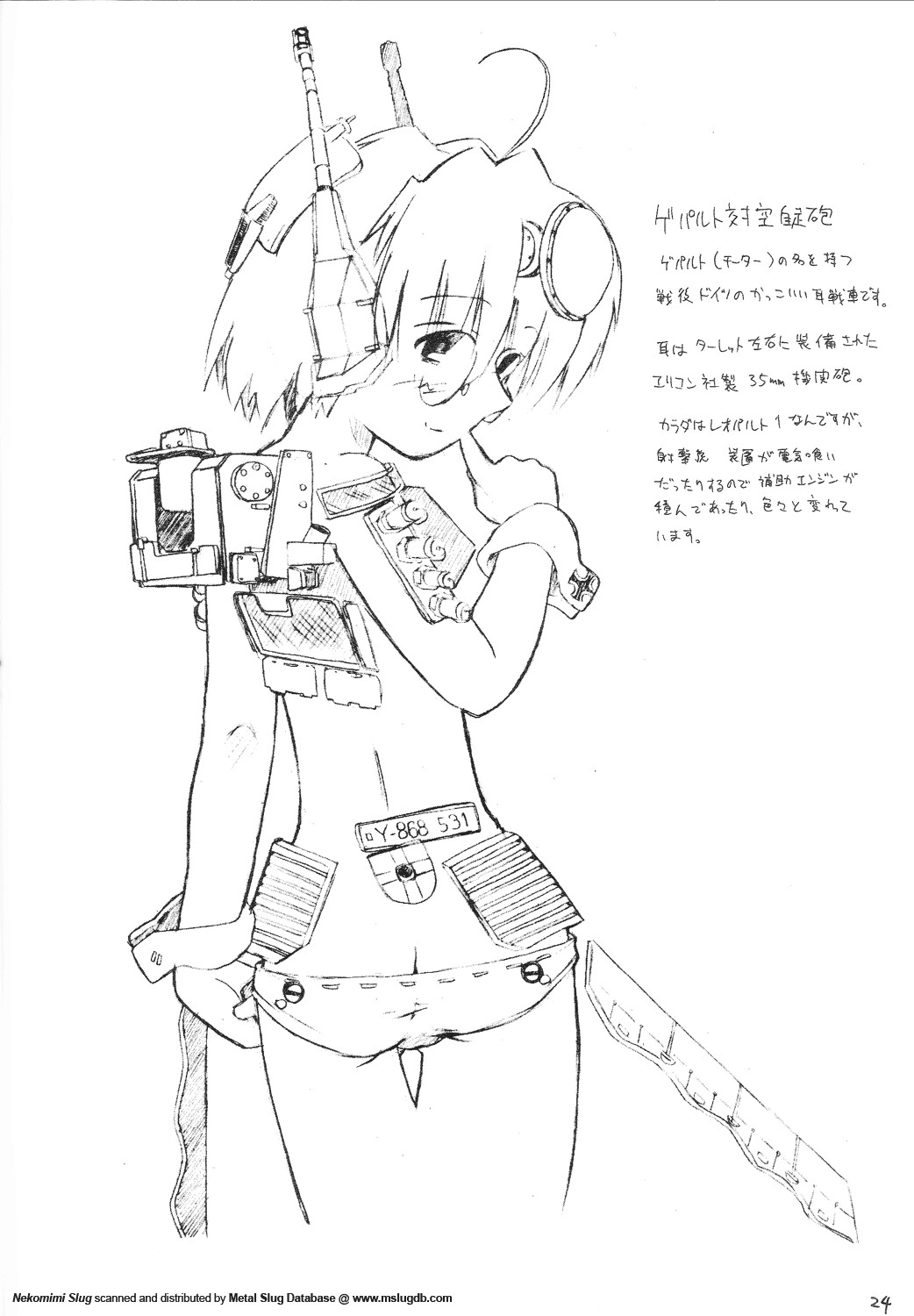 [GEWALT (EXCEL)] Nekomimi Slug (Metal Slug) page 24 full