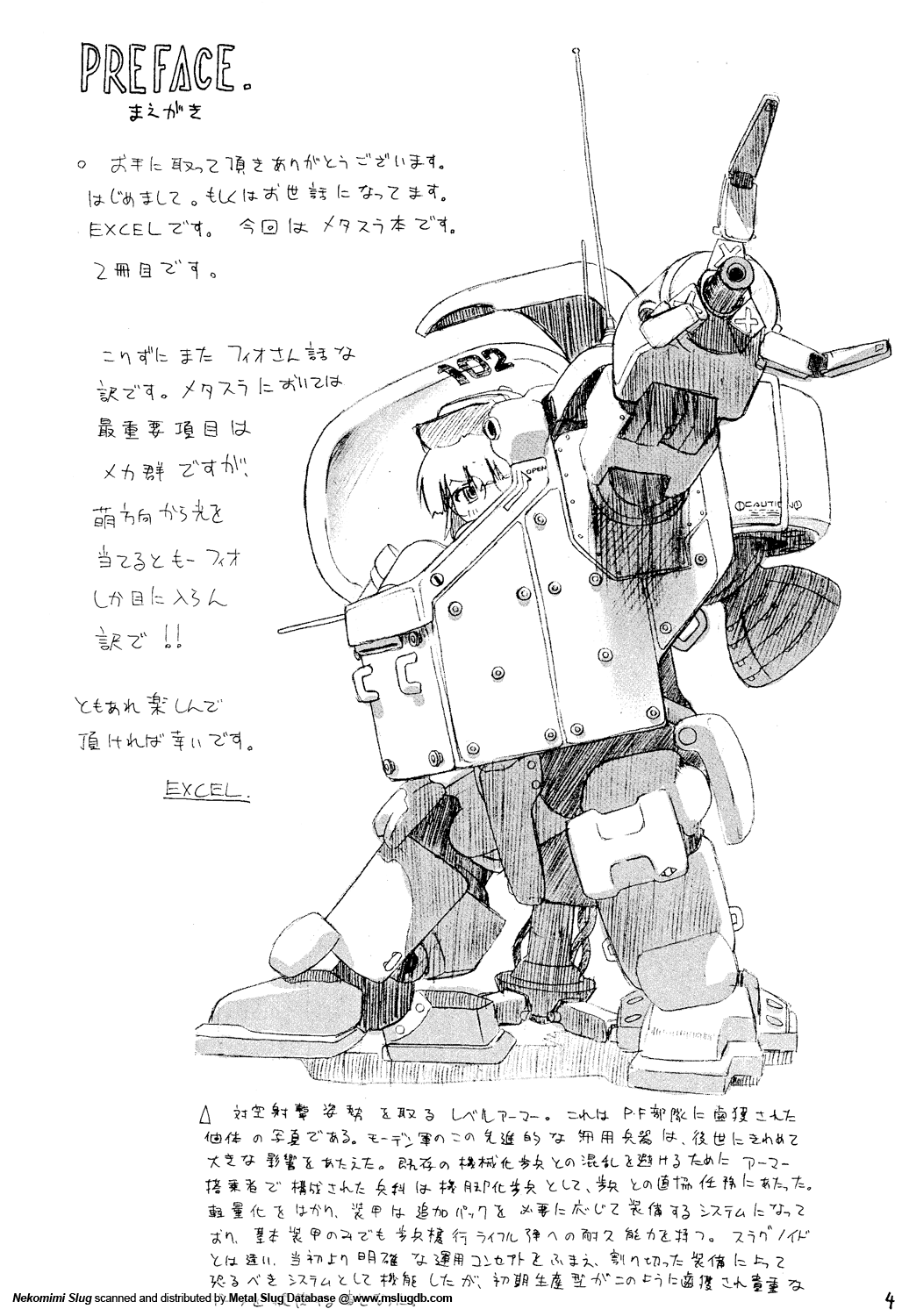 [GEWALT (EXCEL)] Nekomimi Slug (Metal Slug) page 4 full