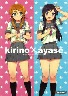 (C78) [Number2 (Takuji)] Ore no Imouto to, Imouto no Tomodachi ni Nama de Nakadashi Suru [Corriéndome Dentro de mi Hermanita y su Amiguita] (Ore no Imouto ga Konna ni Kawaii Wake ga Nai) [Spa - page 24