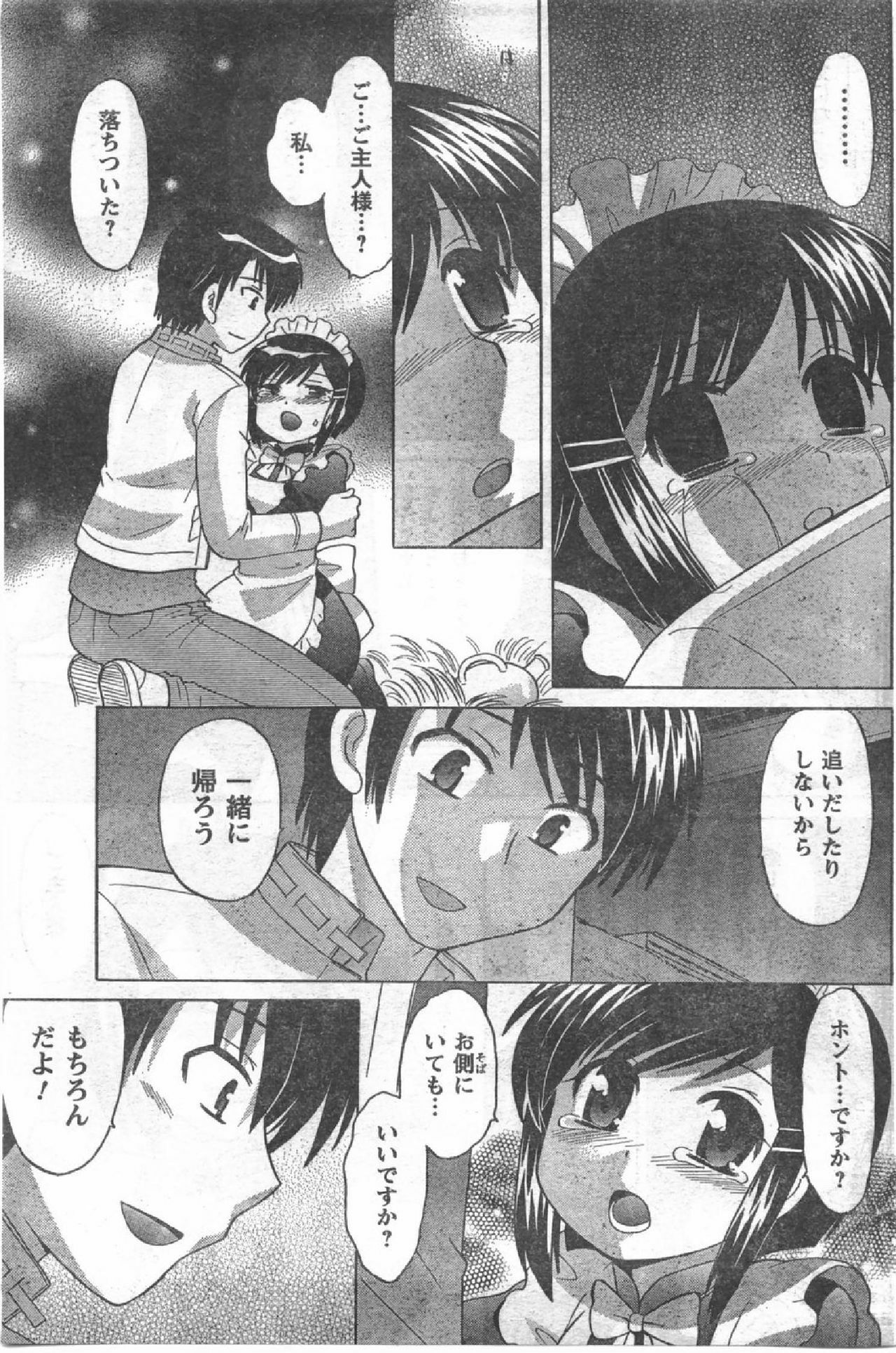 COMIC CanDoll 2008-07 Vol. 54 page 124 full