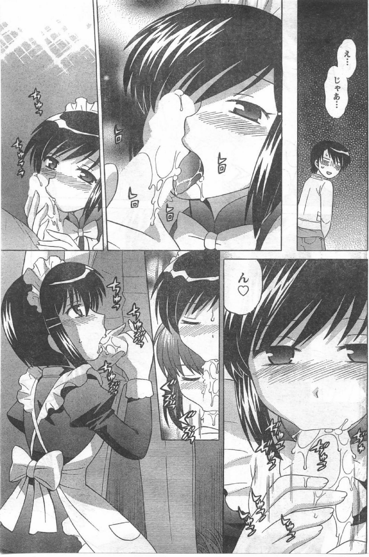 COMIC CanDoll 2008-07 Vol. 54 page 126 full