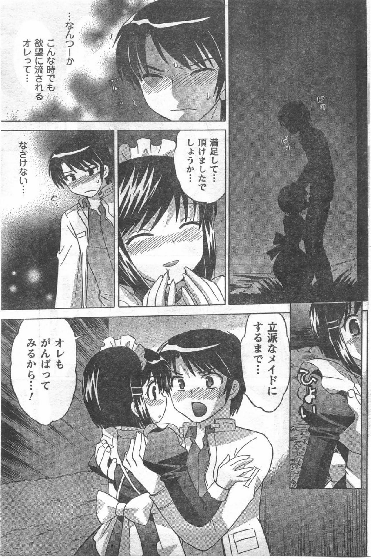 COMIC CanDoll 2008-07 Vol. 54 page 128 full