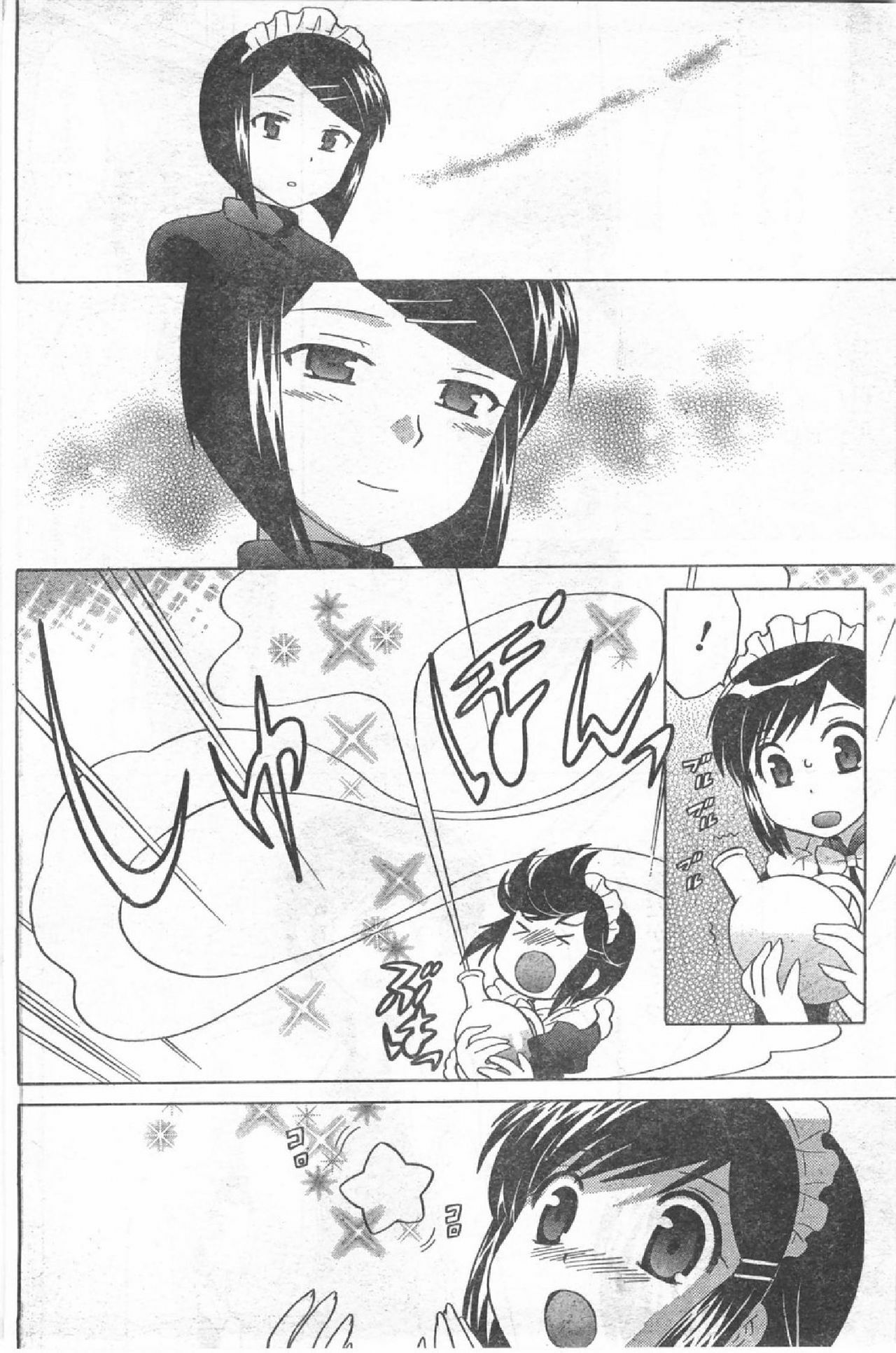 COMIC CanDoll 2008-07 Vol. 54 page 131 full