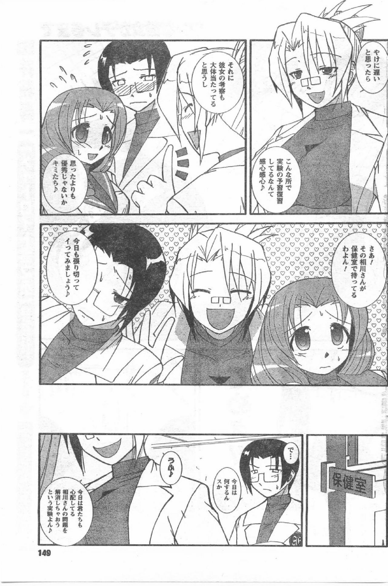COMIC CanDoll 2008-07 Vol. 54 page 148 full