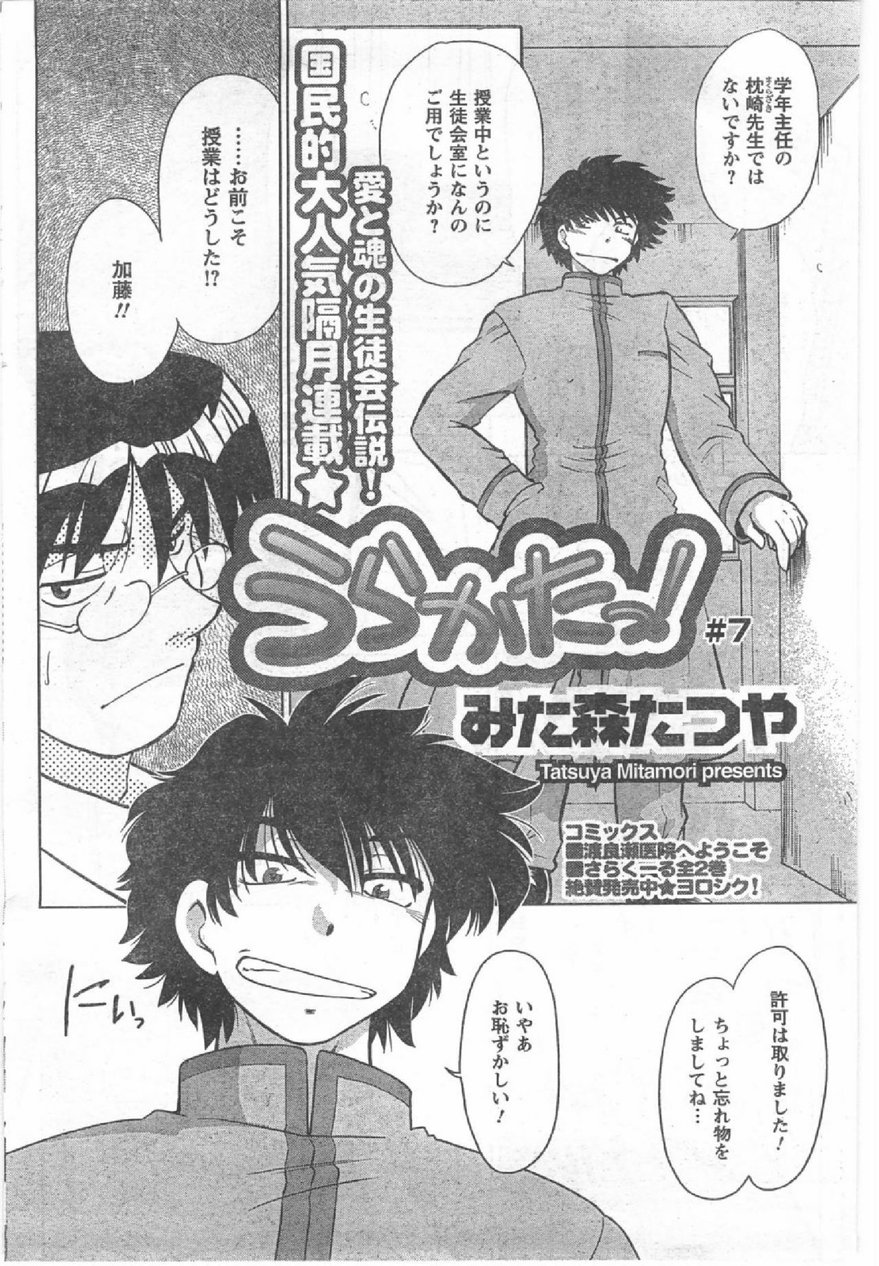 COMIC CanDoll 2008-07 Vol. 54 page 181 full