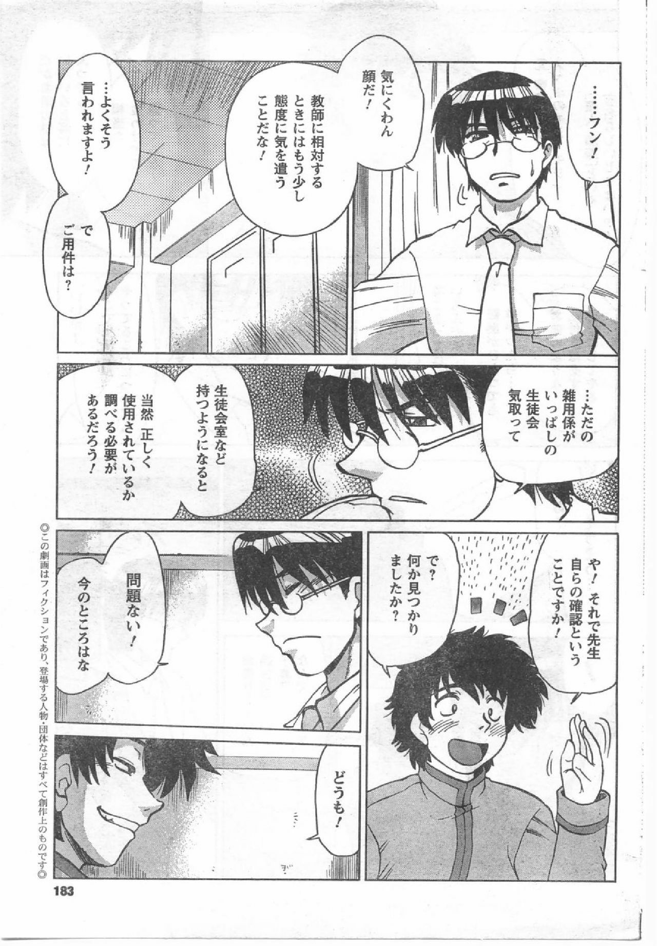 COMIC CanDoll 2008-07 Vol. 54 page 182 full