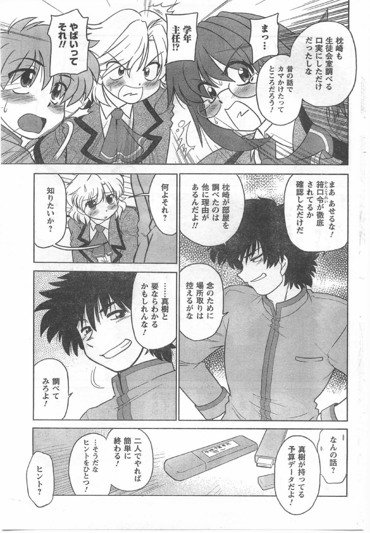 COMIC CanDoll 2008-07 Vol. 54 page 186 full