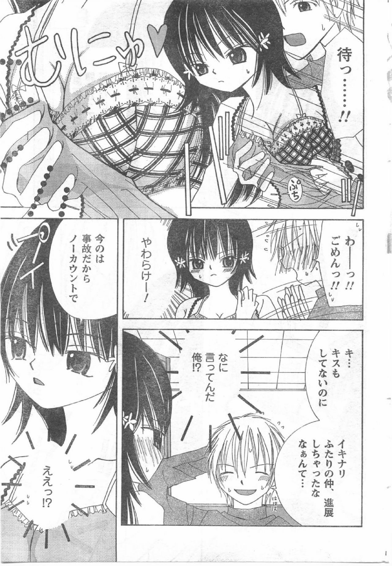 COMIC CanDoll 2008-07 Vol. 54 page 204 full