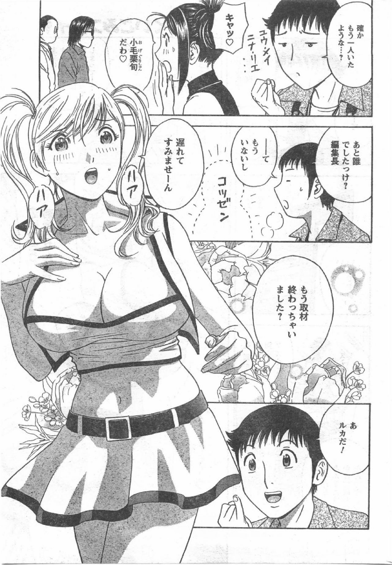 COMIC CanDoll 2008-07 Vol. 54 page 240 full