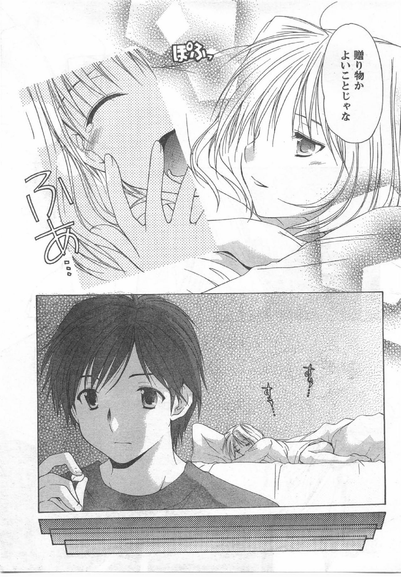 COMIC CanDoll 2008-07 Vol. 54 page 46 full