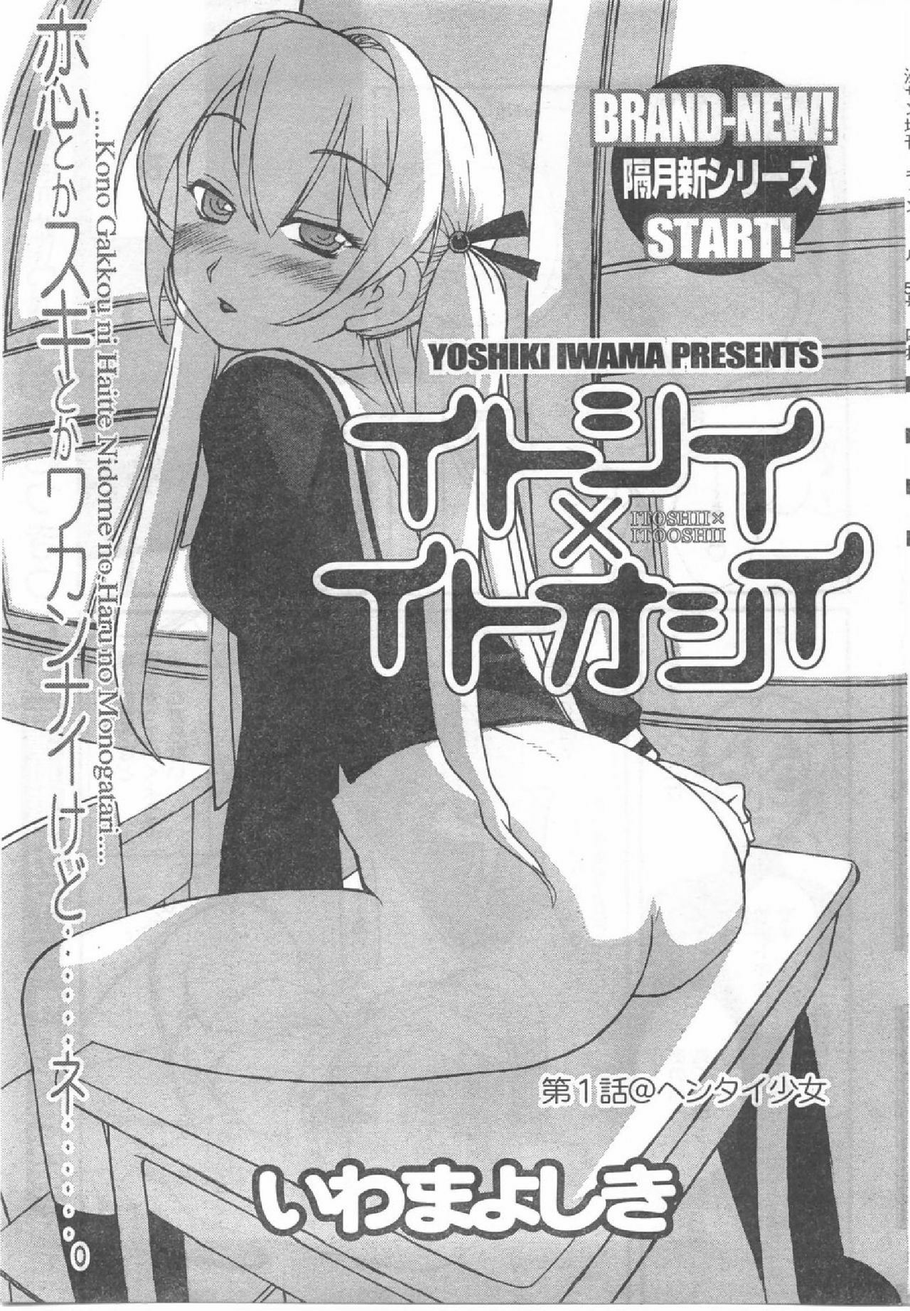 COMIC CanDoll 2008-07 Vol. 54 page 54 full