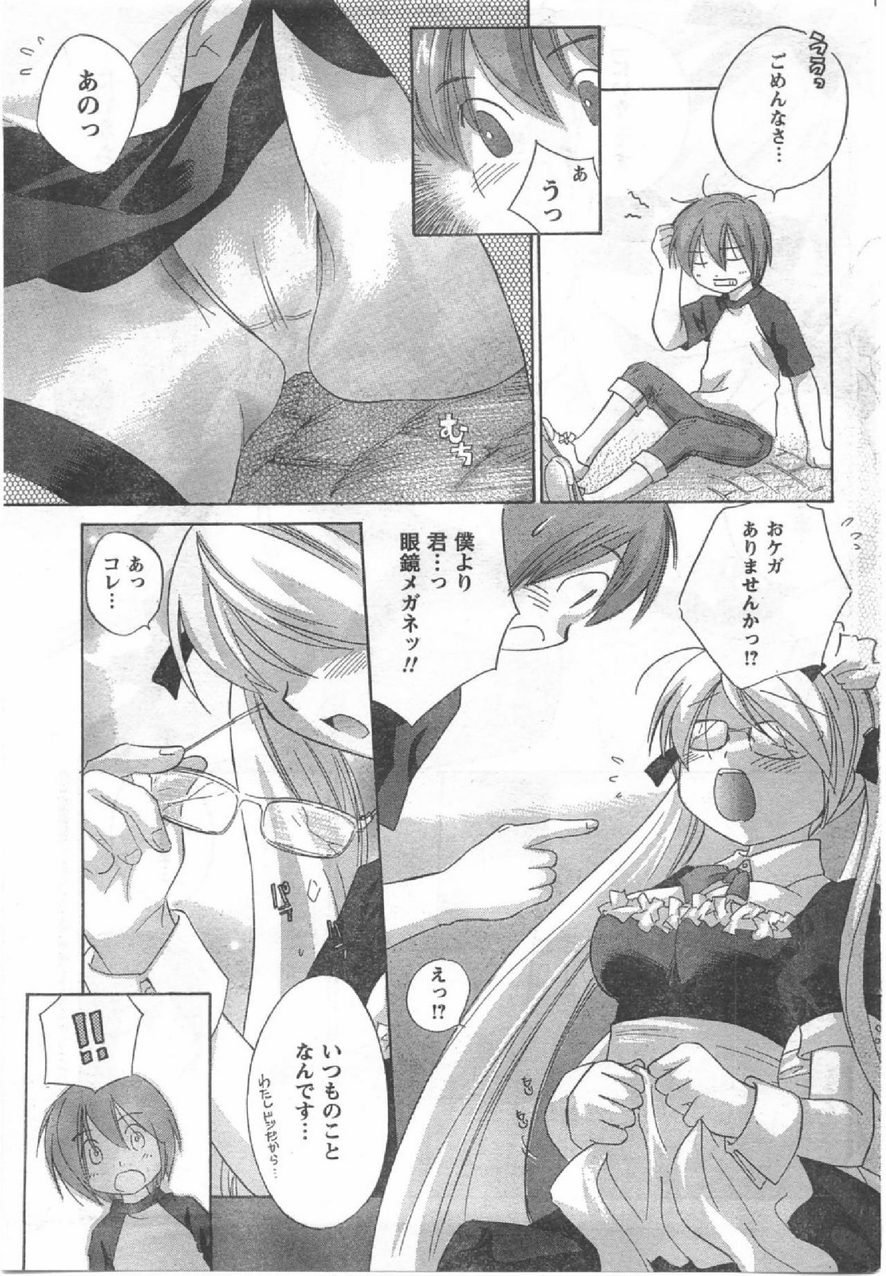 COMIC CanDoll 2008-07 Vol. 54 page 78 full