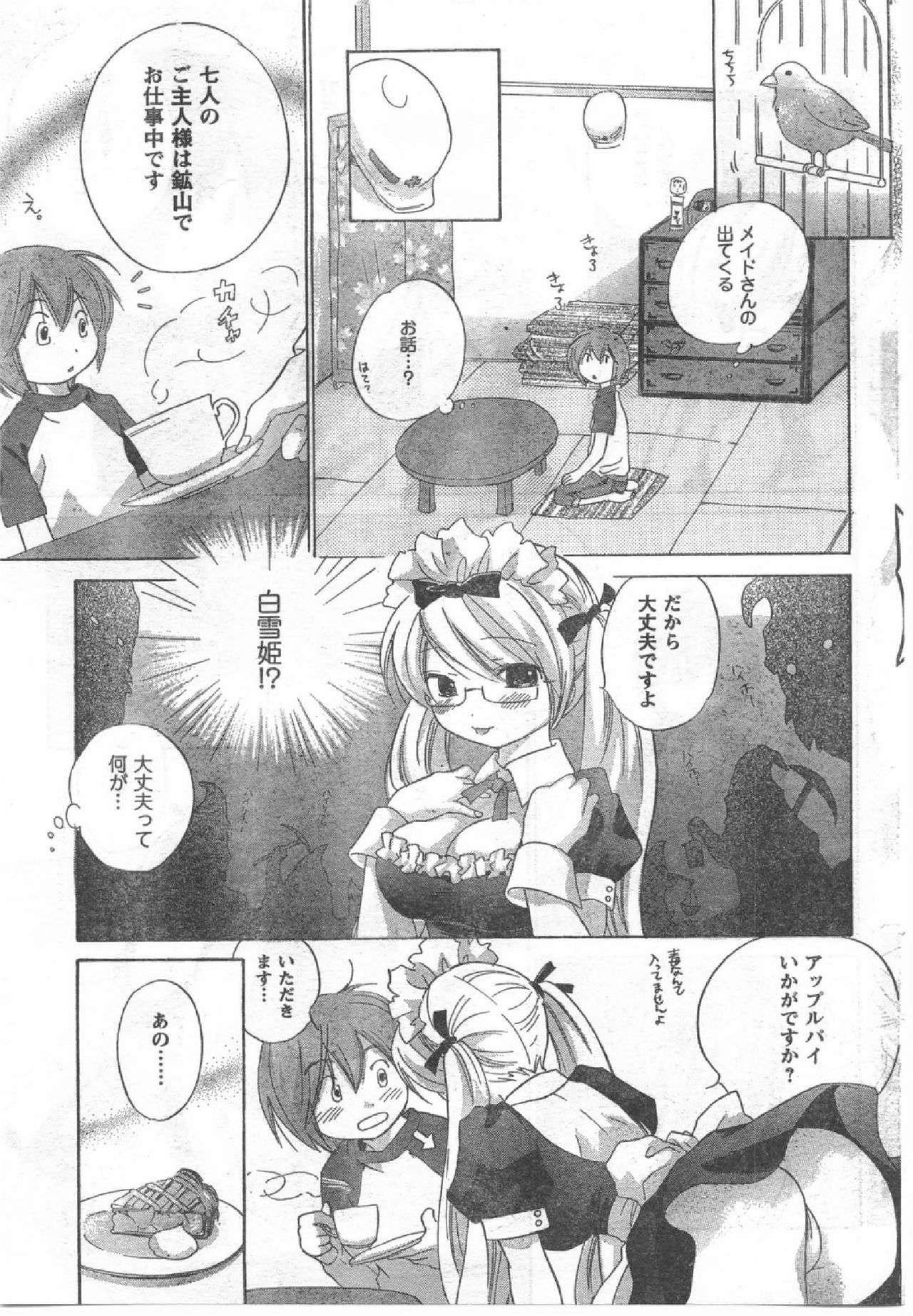 COMIC CanDoll 2008-07 Vol. 54 page 80 full