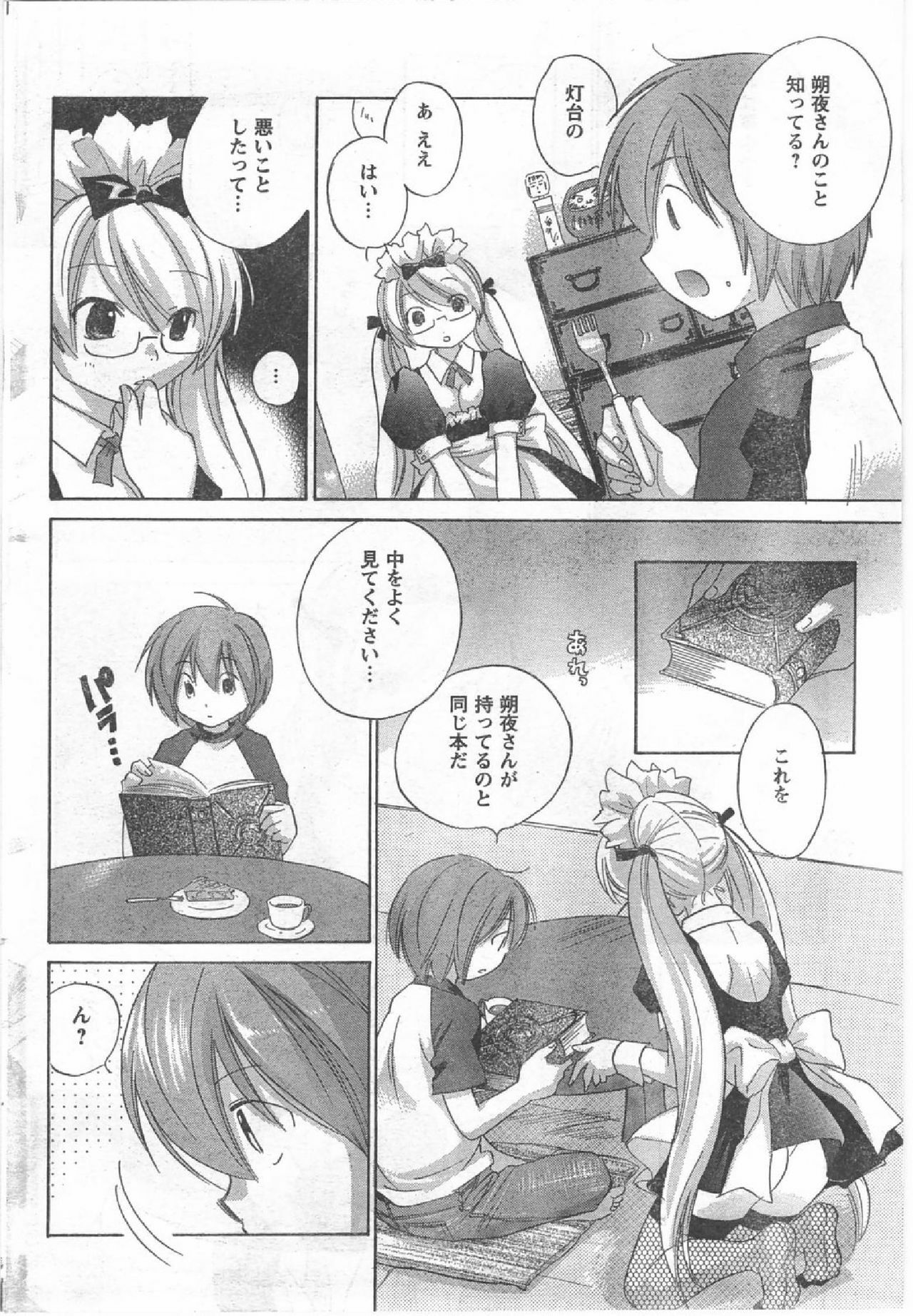 COMIC CanDoll 2008-07 Vol. 54 page 81 full