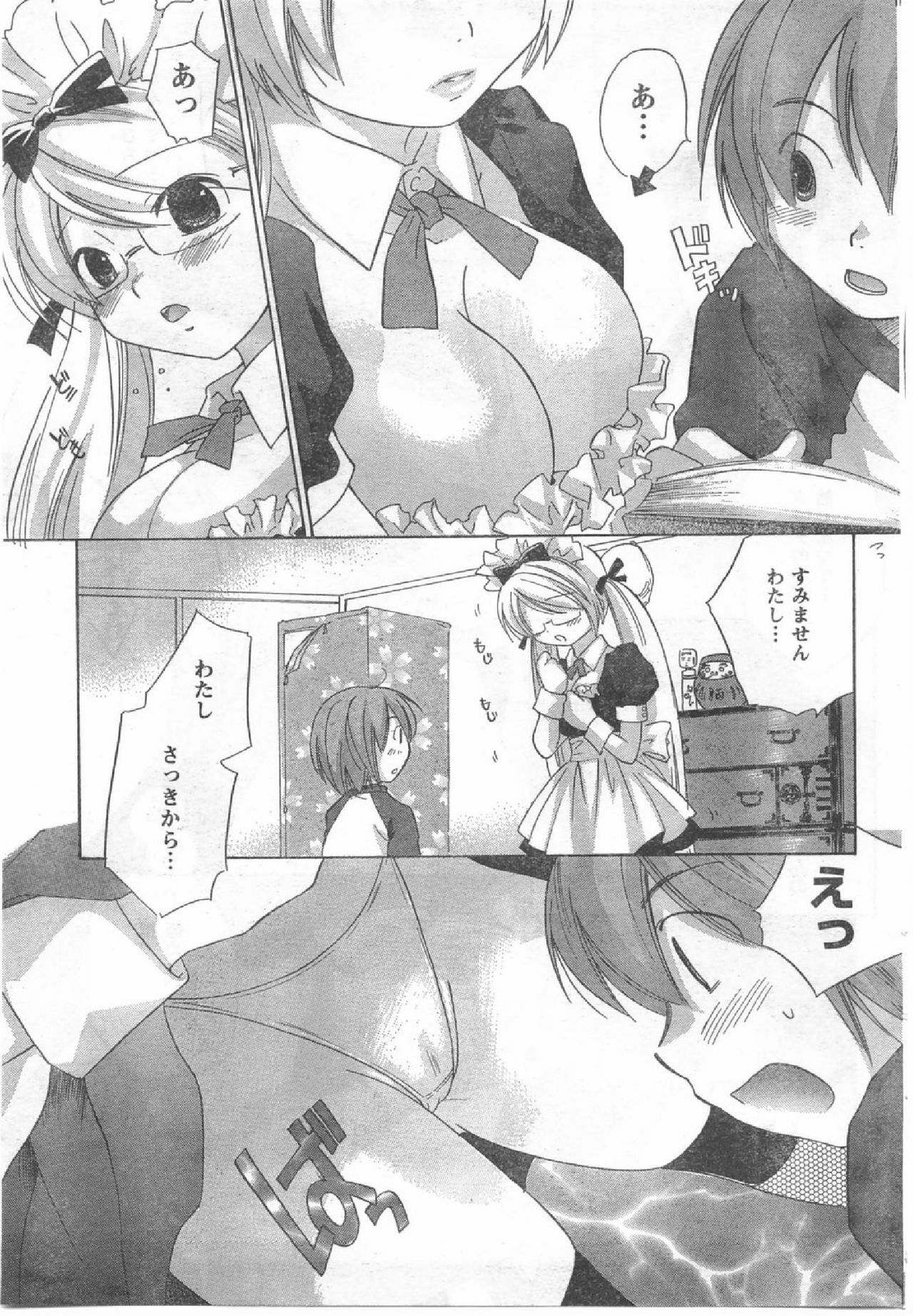 COMIC CanDoll 2008-07 Vol. 54 page 82 full