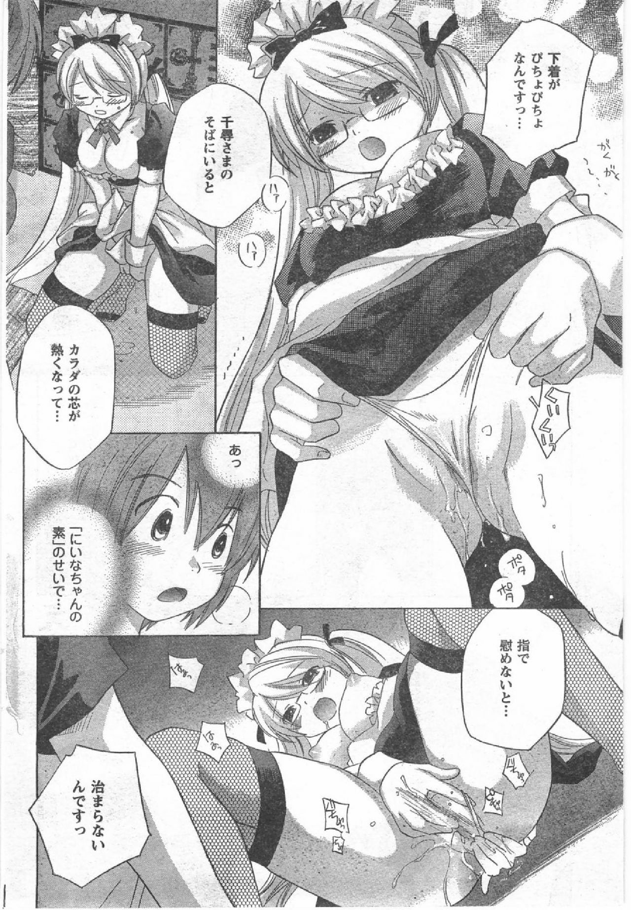 COMIC CanDoll 2008-07 Vol. 54 page 83 full