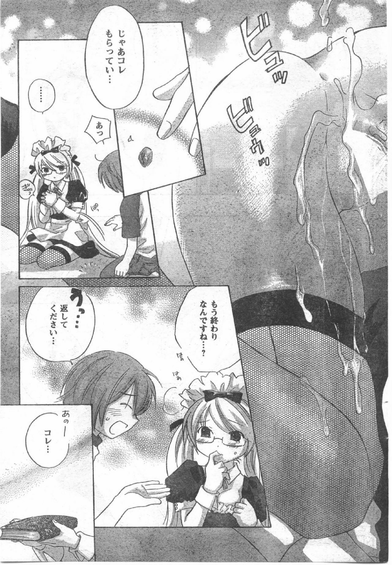 COMIC CanDoll 2008-07 Vol. 54 page 92 full