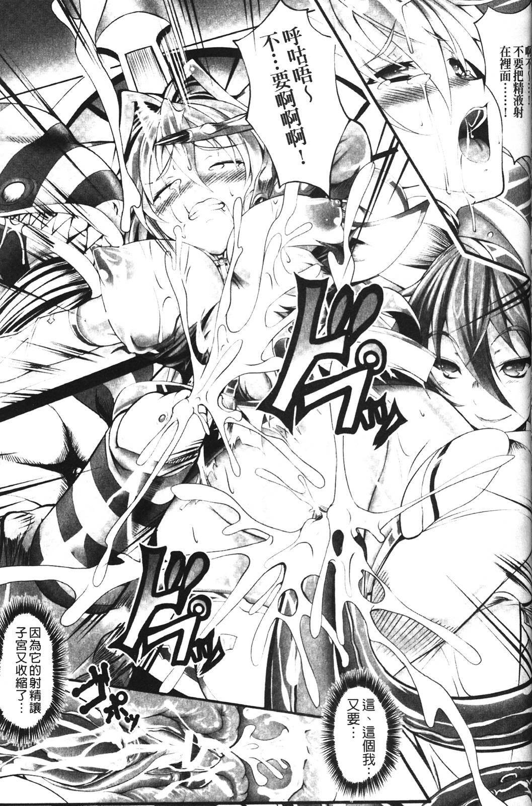 [usyuuri] Sei Tenshi Yumiel Endless Feed [Chinese] page 117 full
