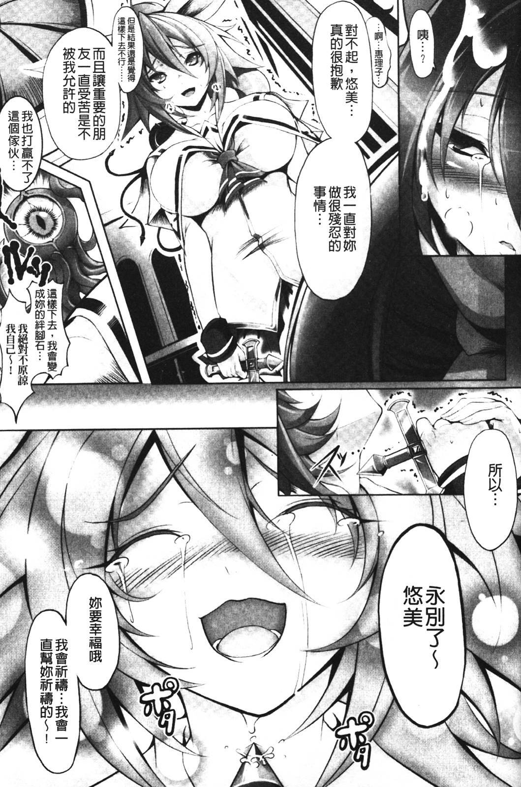 [usyuuri] Sei Tenshi Yumiel Endless Feed [Chinese] page 127 full