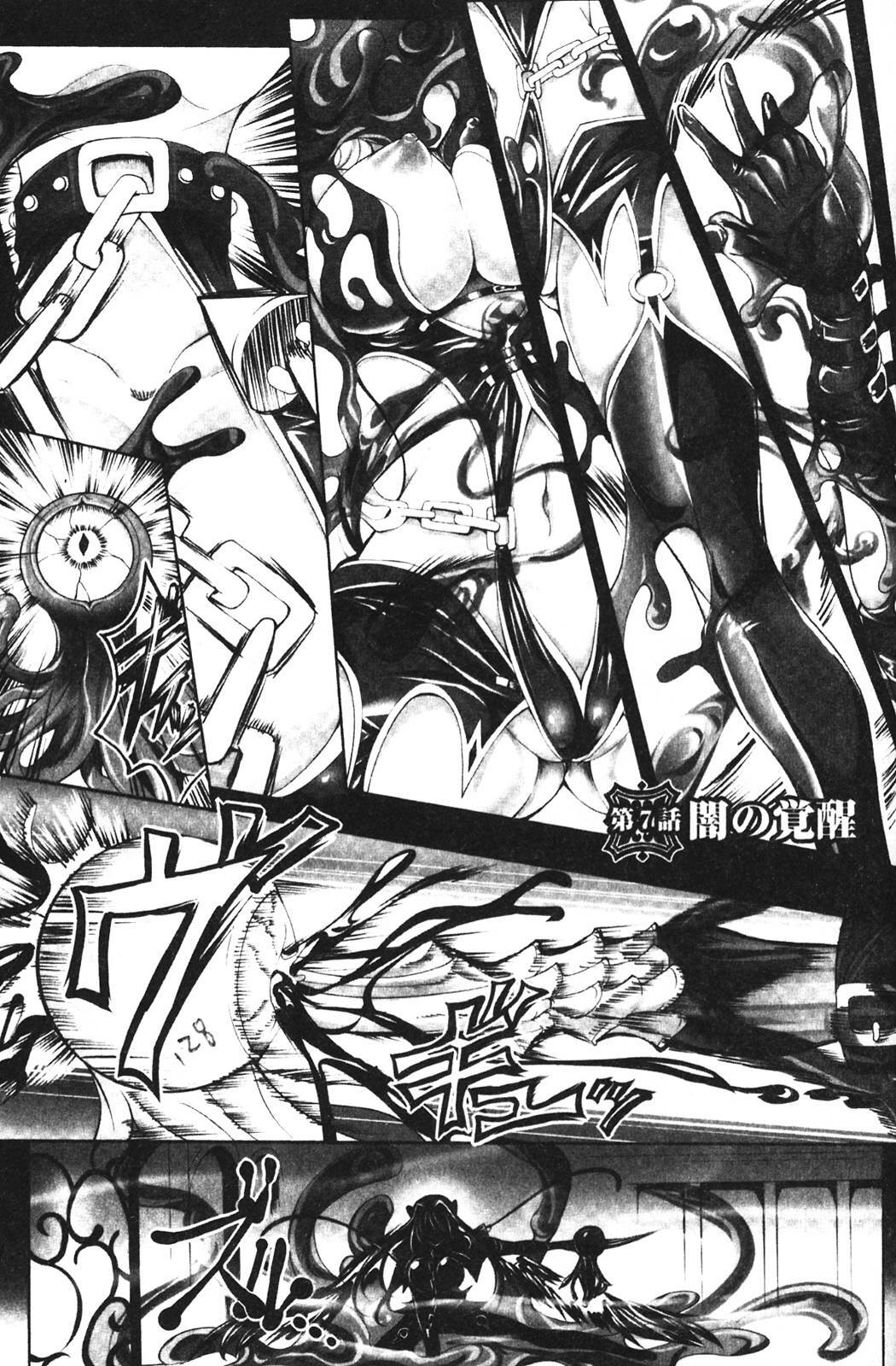 [usyuuri] Sei Tenshi Yumiel Endless Feed [Chinese] page 129 full