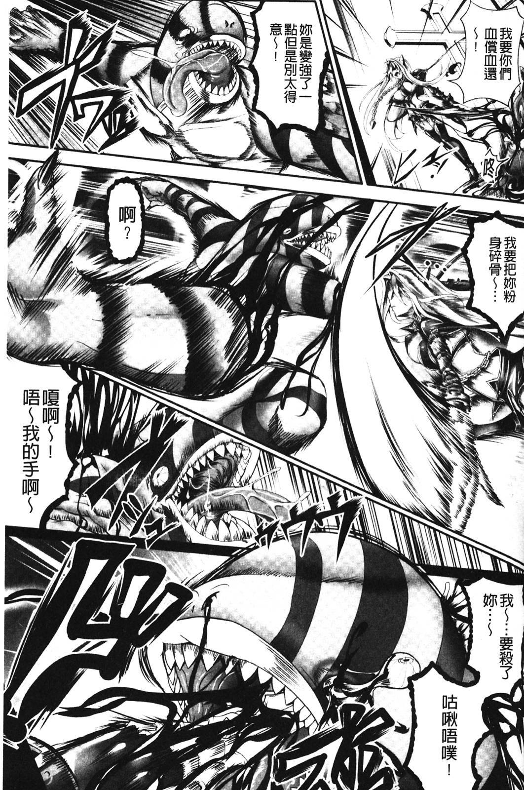 [usyuuri] Sei Tenshi Yumiel Endless Feed [Chinese] page 131 full
