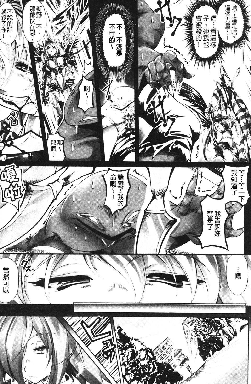 [usyuuri] Sei Tenshi Yumiel Endless Feed [Chinese] page 132 full