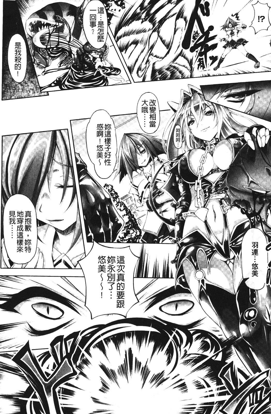 [usyuuri] Sei Tenshi Yumiel Endless Feed [Chinese] page 133 full