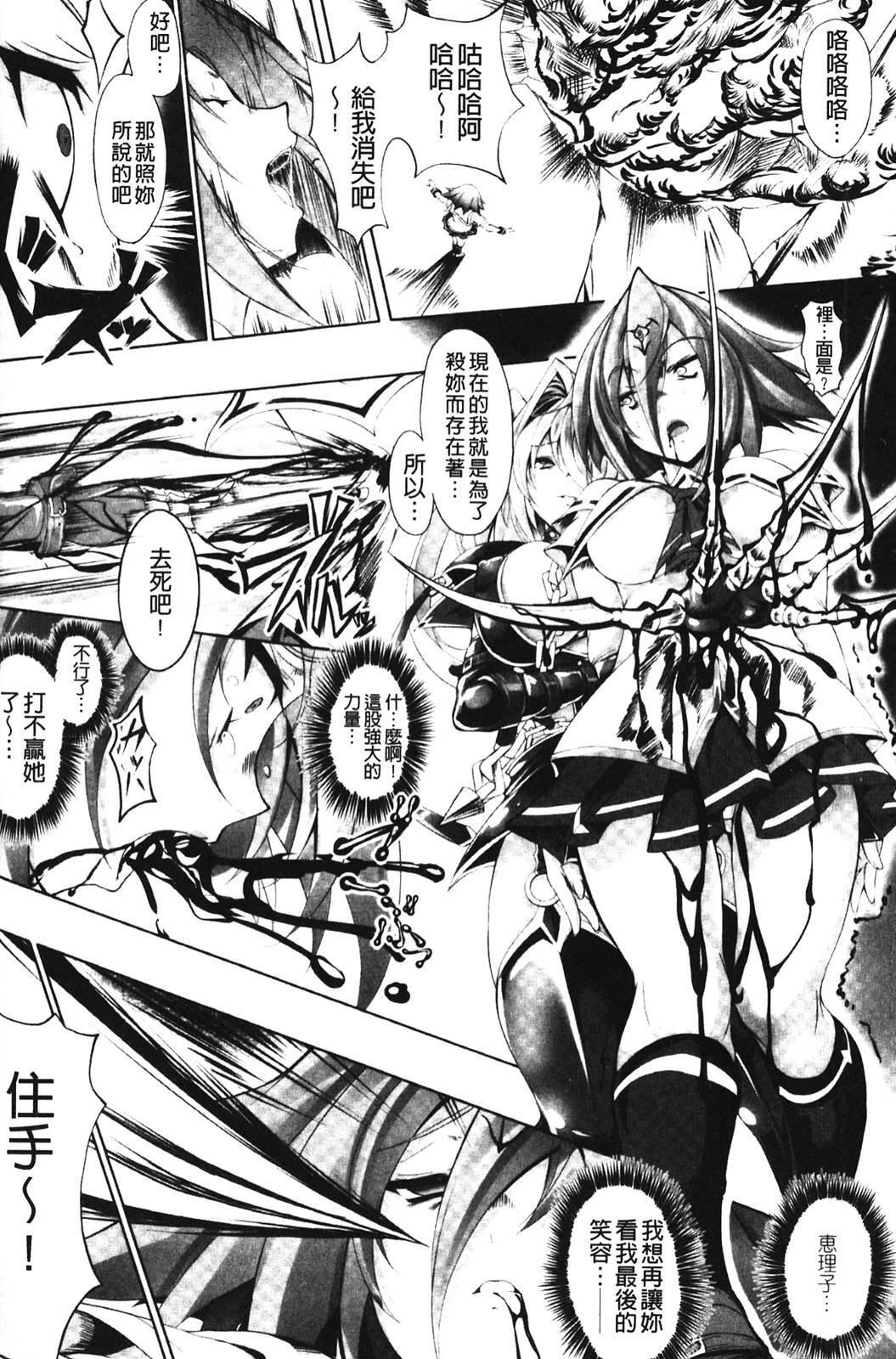 [usyuuri] Sei Tenshi Yumiel Endless Feed [Chinese] page 134 full