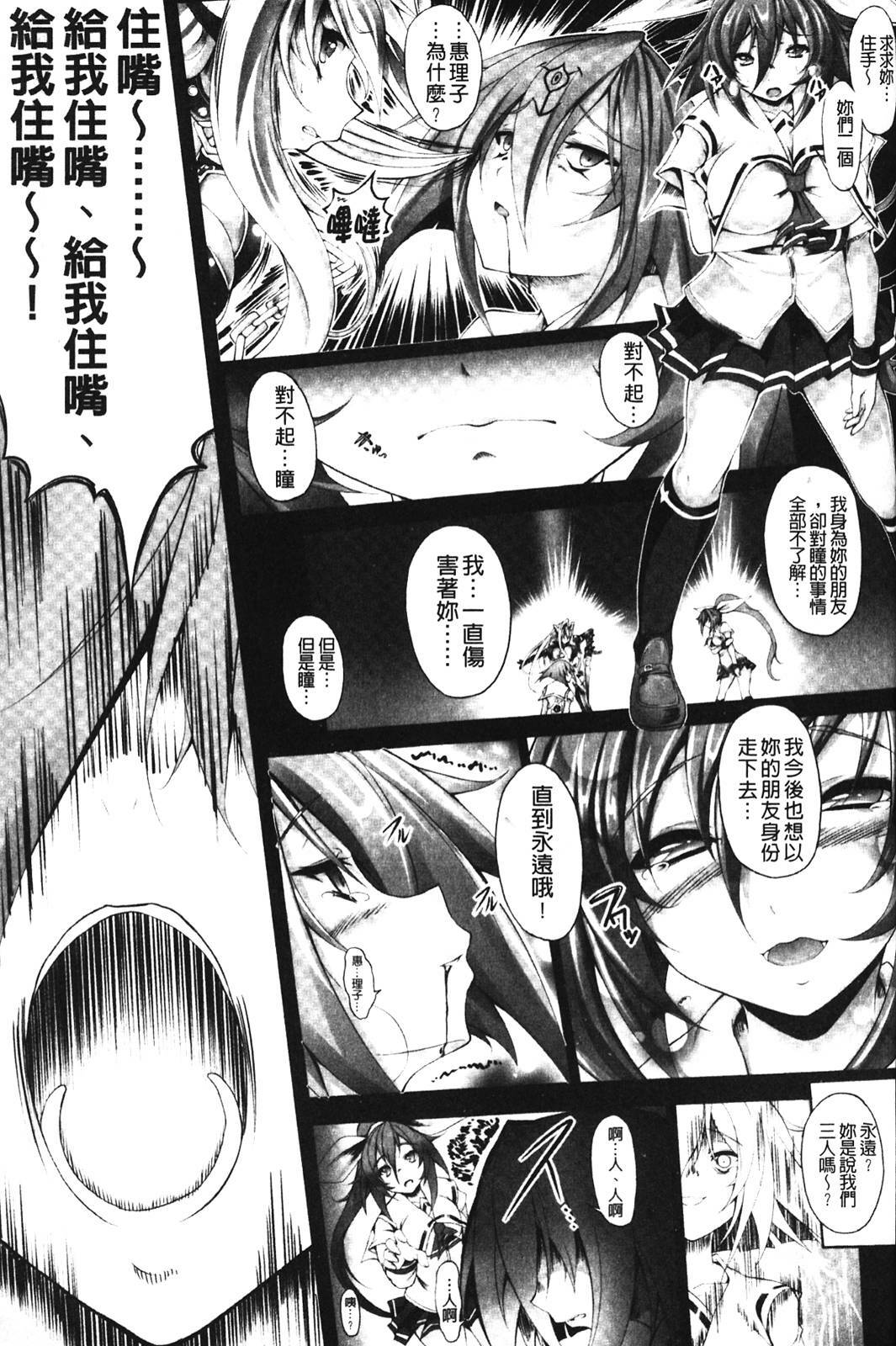 [usyuuri] Sei Tenshi Yumiel Endless Feed [Chinese] page 135 full