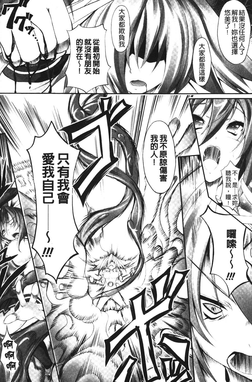 [usyuuri] Sei Tenshi Yumiel Endless Feed [Chinese] page 136 full
