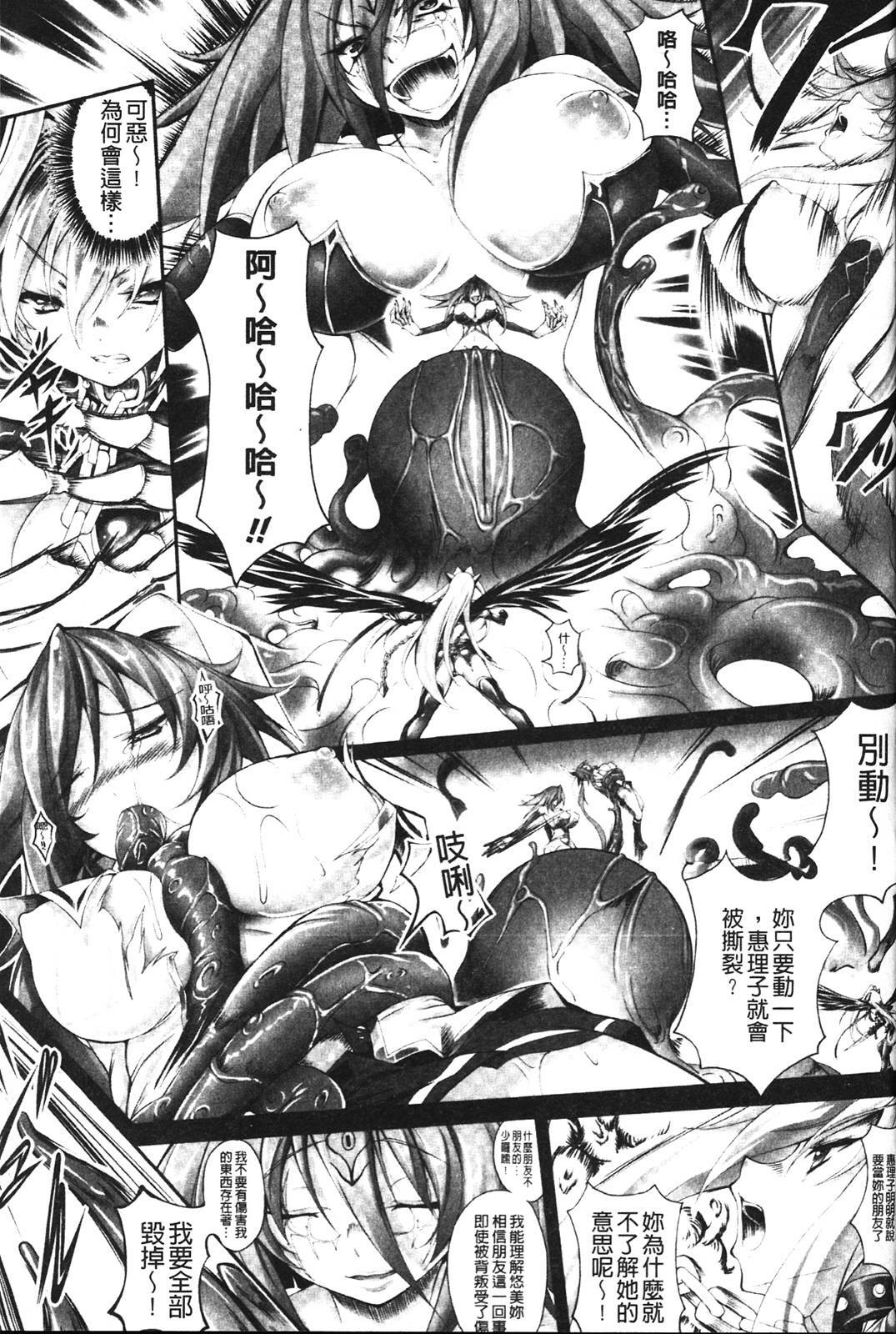 [usyuuri] Sei Tenshi Yumiel Endless Feed [Chinese] page 137 full