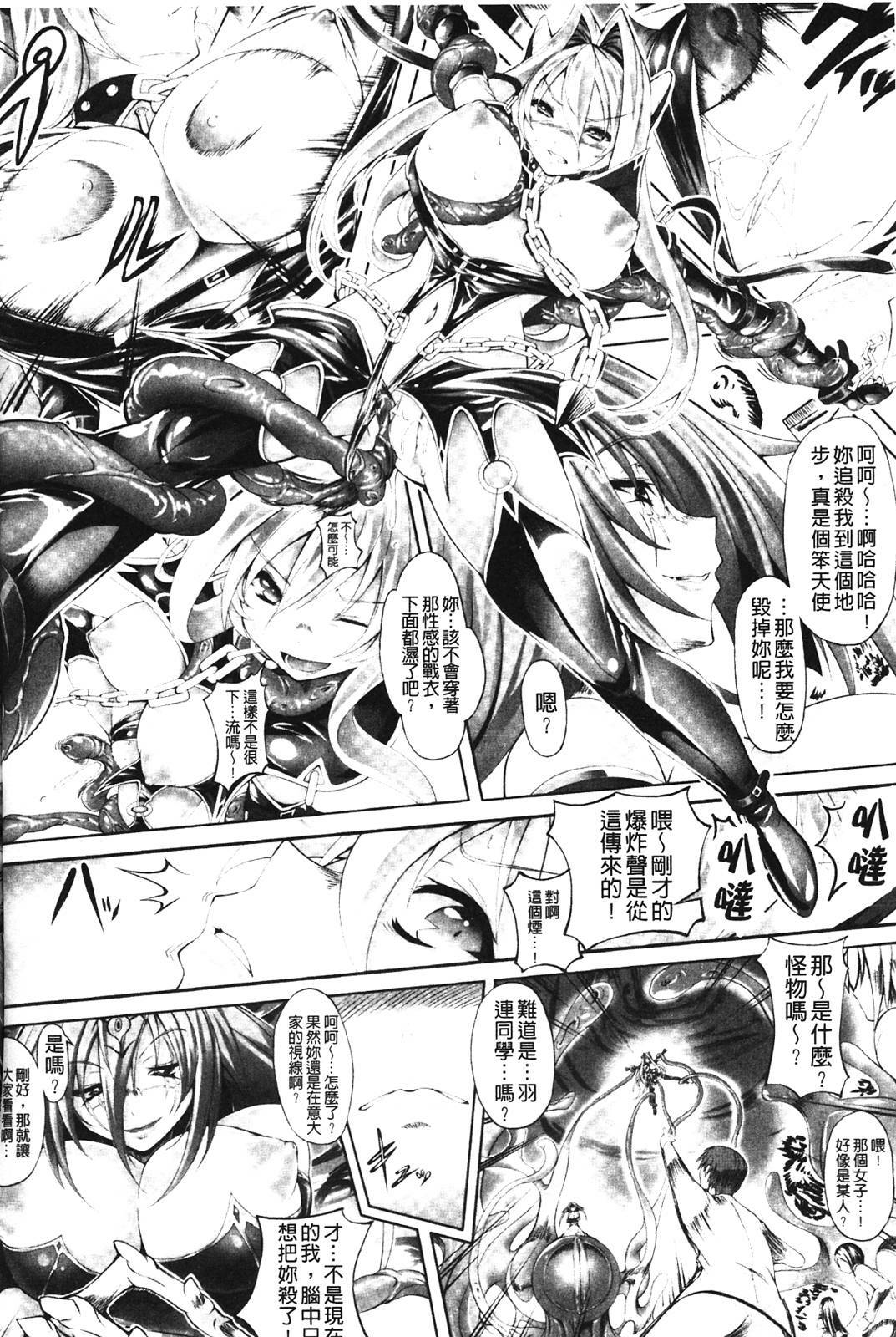 [usyuuri] Sei Tenshi Yumiel Endless Feed [Chinese] page 138 full