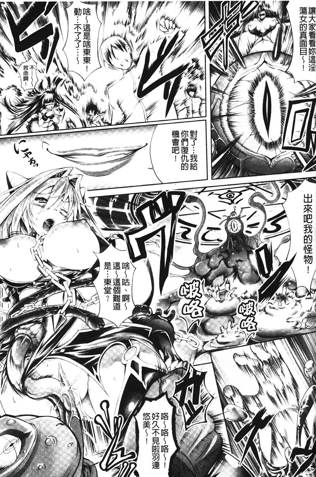 [usyuuri] Sei Tenshi Yumiel Endless Feed [Chinese] page 139 full