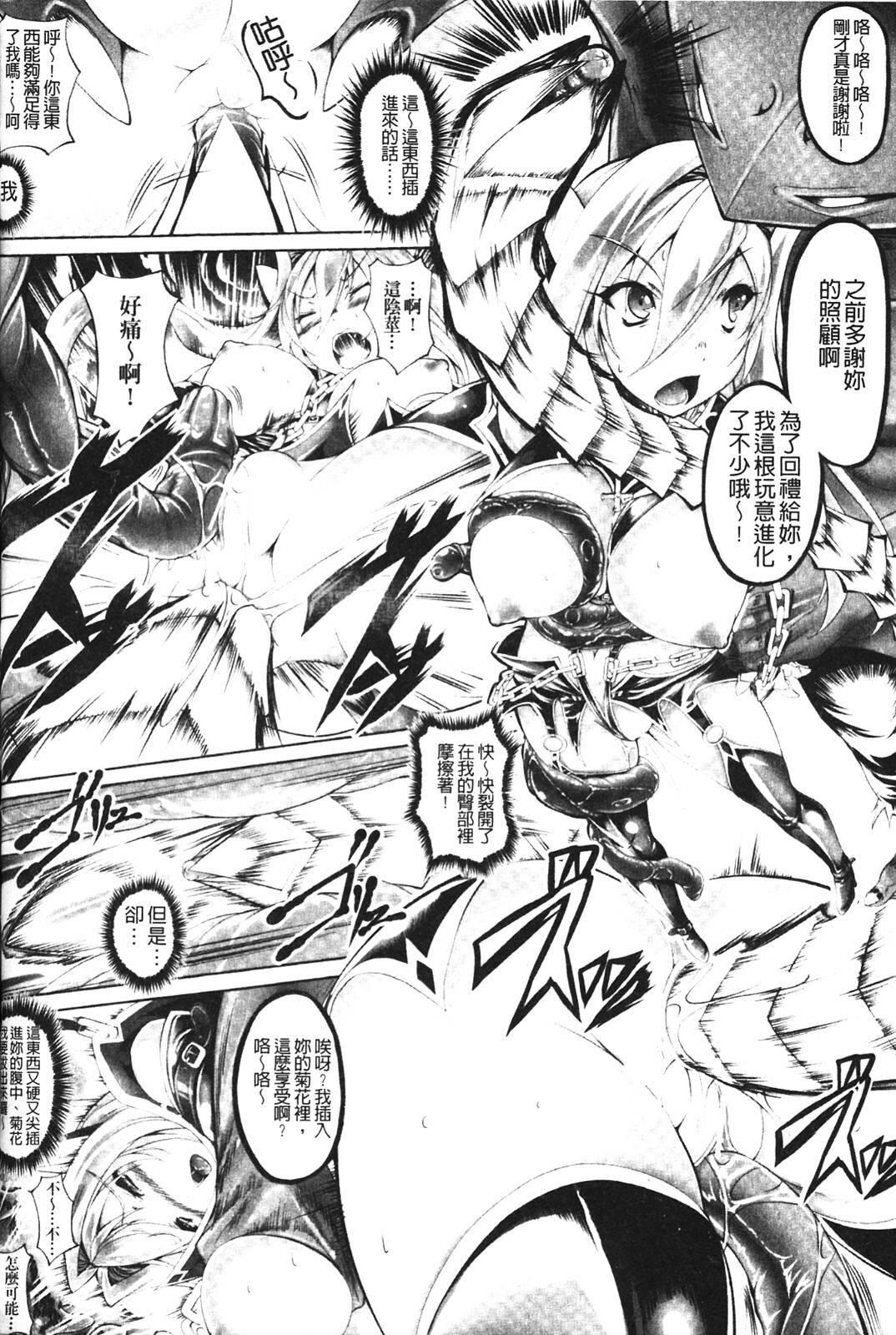 [usyuuri] Sei Tenshi Yumiel Endless Feed [Chinese] page 140 full