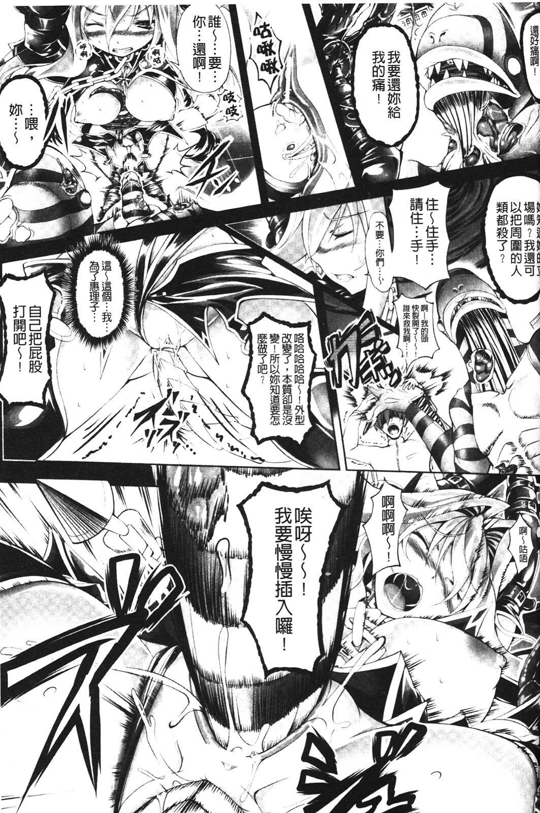 [usyuuri] Sei Tenshi Yumiel Endless Feed [Chinese] page 141 full