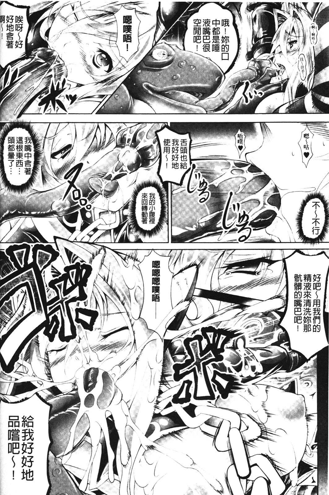 [usyuuri] Sei Tenshi Yumiel Endless Feed [Chinese] page 142 full