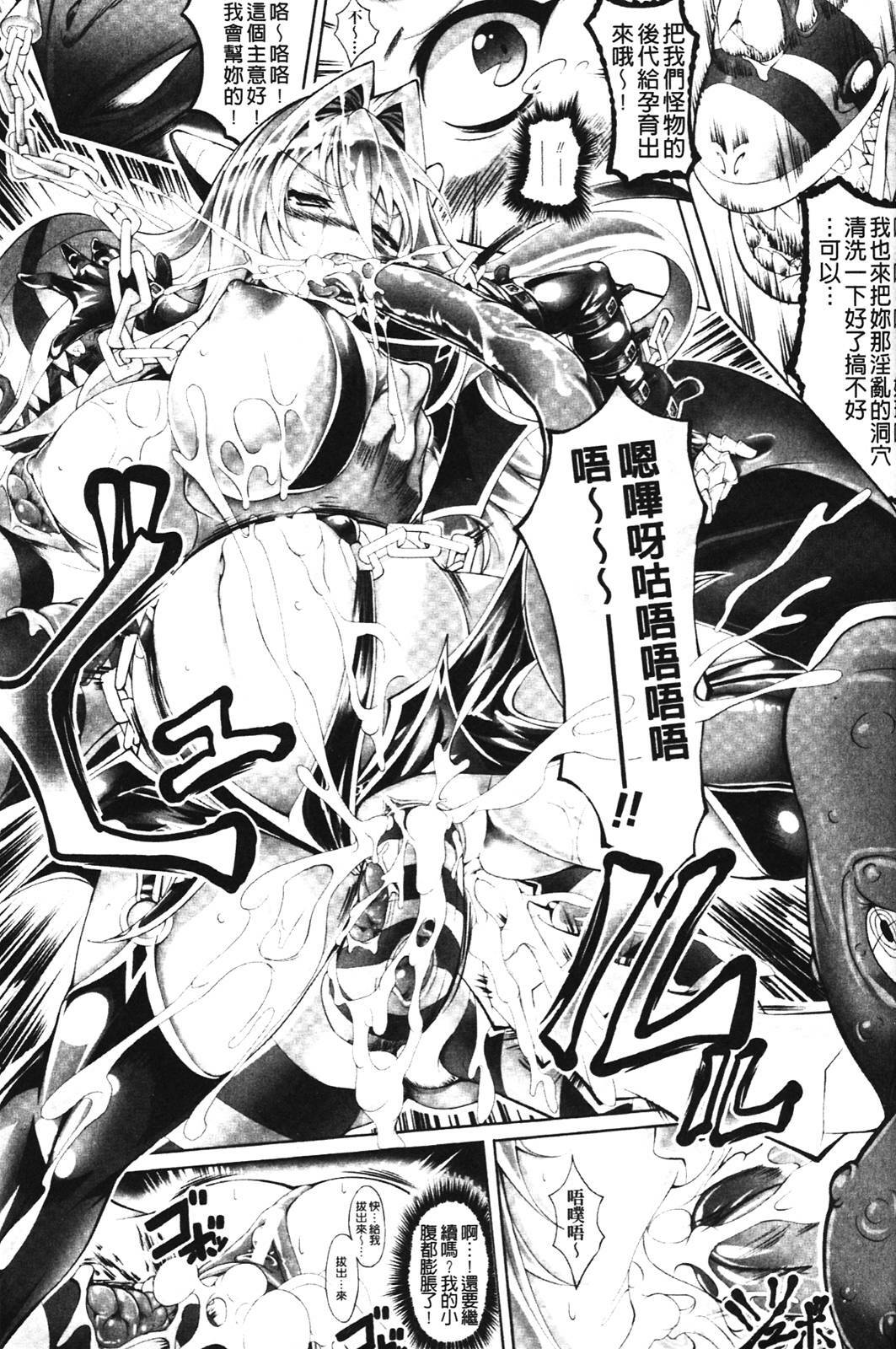 [usyuuri] Sei Tenshi Yumiel Endless Feed [Chinese] page 143 full