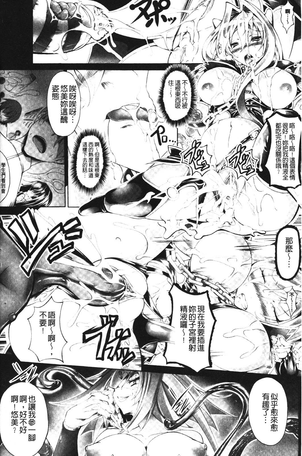 [usyuuri] Sei Tenshi Yumiel Endless Feed [Chinese] page 144 full
