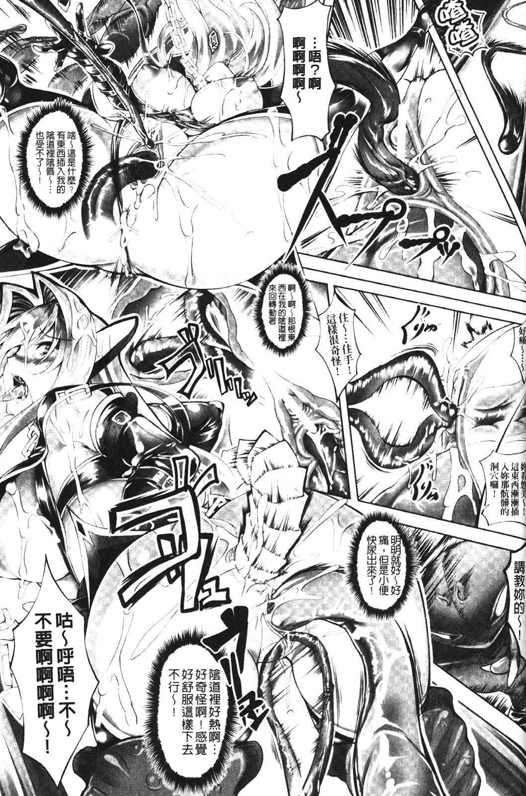 [usyuuri] Sei Tenshi Yumiel Endless Feed [Chinese] page 145 full