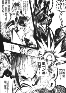 [usyuuri] Sei Tenshi Yumiel Endless Feed [Chinese] - page 24