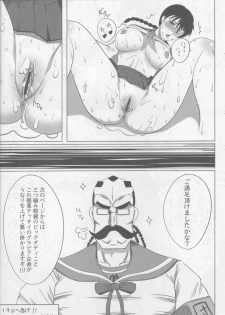 (COMIC1) [ReDrop (Miyamoto Smoke, Otsumami)] Snow No Mercy (Bleach) - page 17