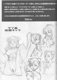 (COMIC1) [ReDrop (Miyamoto Smoke, Otsumami)] Snow No Mercy (Bleach) - page 18