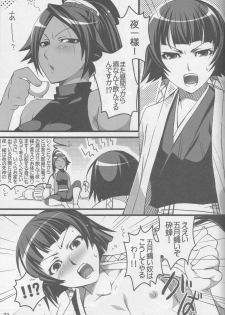 (COMIC1) [ReDrop (Miyamoto Smoke, Otsumami)] Snow No Mercy (Bleach) - page 20