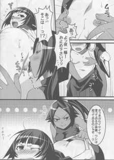 (COMIC1) [ReDrop (Miyamoto Smoke, Otsumami)] Snow No Mercy (Bleach) - page 21