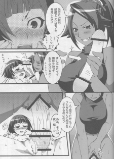 (COMIC1) [ReDrop (Miyamoto Smoke, Otsumami)] Snow No Mercy (Bleach) - page 22