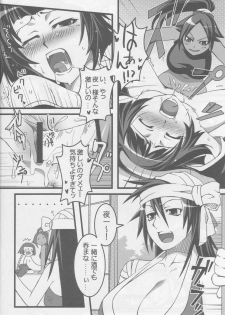 (COMIC1) [ReDrop (Miyamoto Smoke, Otsumami)] Snow No Mercy (Bleach) - page 23