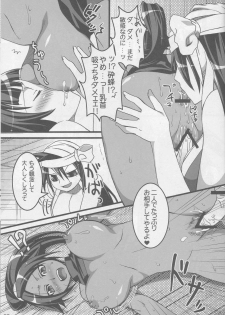 (COMIC1) [ReDrop (Miyamoto Smoke, Otsumami)] Snow No Mercy (Bleach) - page 26
