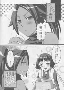 (COMIC1) [ReDrop (Miyamoto Smoke, Otsumami)] Snow No Mercy (Bleach) - page 31