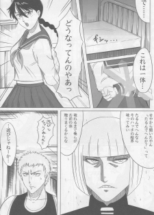 (COMIC1) [ReDrop (Miyamoto Smoke, Otsumami)] Snow No Mercy (Bleach) - page 5