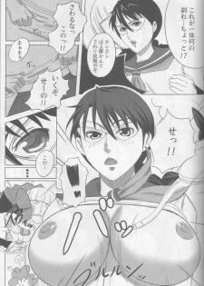 (COMIC1) [ReDrop (Miyamoto Smoke, Otsumami)] Snow No Mercy (Bleach) - page 6